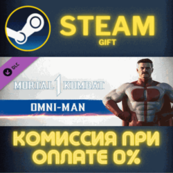 Mortal Kombat 1 MK1: Omni-Man СТИМ ПК ГИФТ АВТОДОСТАВКА