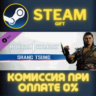 Mortal Kombat 1 MK1: Shang Tsung СТИМ ПК ГИФТ ПОДАРОКА