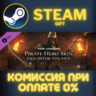 For Honor PirateInquisitor Hero Skin Year 7 Season 1 ПК