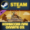 For Honor – Hero Skin - Monkey King СТИМ ПК ГИФТ STEAM