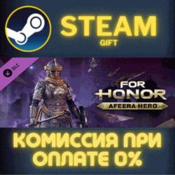 For Honor®  - Afeera Hero СТИМ ПК ГИФТ АВТОДОСТАВКА