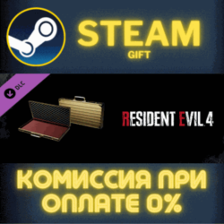 Resident Evil 4 Attache Case: &acute;Gold&acute; СТИМ ПК ГИФТ STEAM