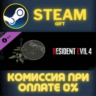 Resident Evil 4 Charm: &acute;Green Herb&acute; СТИМ ПК ГИФТ STEAM