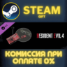 Resident Evil 4 Charm: &acute;Handgun Ammo&acute; СТИМ ПК ГИФТ