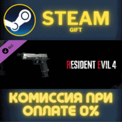 Resident Evil 4 Deluxe Weapon: &acute;Sentinel Nine&acute; СТИМ ПК