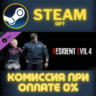 Resident Evil 4 Leon & Ashley Costumes: &acute;Casual&acute; СТИМ