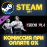 Resident Evil 4 Leon Ashley Costumes Romantic СТИМ ПК