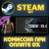 Resident Evil 4 Leon Costume & Filter: 'Hero' СТИМ ПК