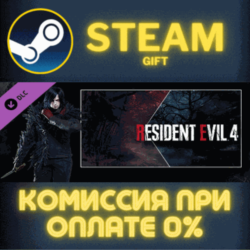 Resident Evil 4 Leon Costume & Filter: &acute;Villain&acute; СТИМ