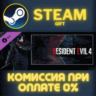 Resident Evil 4 Leon Costume & Filter: &acute;Villain&acute; СТИМ