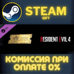 Resident Evil 4 Weapon Exclusive Upgrade Ticket x1 A ПК