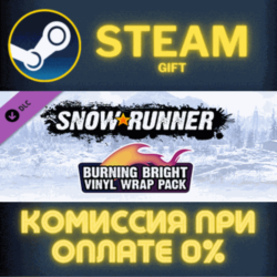 SnowRunner - Burning Bright Vinyl Wrap Pack Steam Gift СТИМ ГИФТ ПК АВТОДОСТАВКА DLC