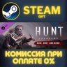 Hunt: Showdown - Bark, Bone and Blood СТИМ ПК ГИФТ