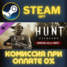 Hunt: Showdown - Commedia Della Morte СТИМ ПК ГИФТ