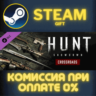 Hunt: Showdown - Crossroads СТИМ ПК ГИФТ АВТОДОСТАВКА