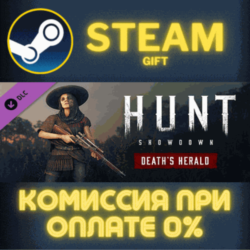 Hunt: Showdown - Death&acute;s Herald СТИМ ПК ГИФТ ПОДАРОКА