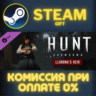 Hunt: Showdown - Llorona’s Heir СТИМ ПК ГИФТ ПОДАРОКА