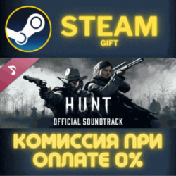 Hunt: Showdown - Soundtrack СТИМ ПК ГИФТ АВТОДОСТАВКА
