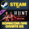 Hunt: Showdown - Spirit of Nian СТИМ ПК ГИФТ ПОДАРОКА