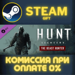 Hunt: Showdown - The Beast Hunter СТИМ ПК ГИФТ ПОДАРОКА