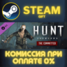 Hunt: Showdown - The Committed СТИМ ПК ГИФТ ПОДАРОКА