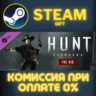 Hunt: Showdown - The Kid СТИМ ПК ГИФТ АВТОДОСТАВКА