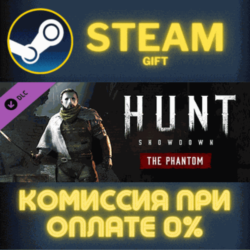 Hunt: Showdown - The Phantom СТИМ ПК ГИФТ АВТОДОСТАВКА