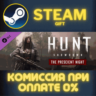 Hunt: Showdown - The Prescient Night СТИМ ПК ГИФТ STEAM