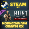 Hunt: Showdown - They Came From Salem СТИМ ПК ГИФТ