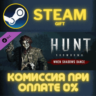 Hunt: Showdown - When Shadows Dance СТИМ ПК ГИФТ STEAM