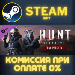 Hunt: Showdown – Frau Perchta СТИМ ПК ГИФТ АВТОДОСТАВКА