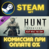 Hunt: Showdown – Reap What You Sow СТИМ ПК ГИФТ STEAM