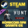 Hunt: Showdown – The Penitent СТИМ ПК ГИФТ АВТОДОСТАВКА
