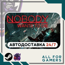 📙Nobody Wants to Die Steam RU Подарок