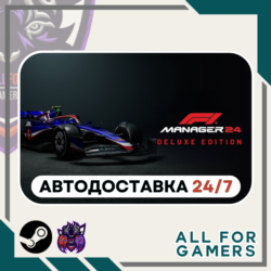 📗 F1 Manager 2024 Deluxe Edition Steam RU Подарок