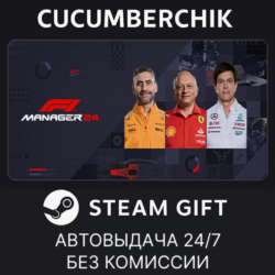 F1® Manager 2024 Deluxe Edition✅STEAM GIFT AUTO✅RU МИР