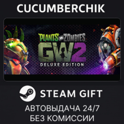 Plants vs. Zombies™ Garden Warfare 2: Deluxe Edition✅STEAM GIFT AUTO✅RU МИР