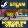 FS22 - Zetor 25 K СТИМ ПК ГИФТ АВТОДОСТАВКА ПОДАРОКА