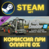 Farming Simulator 22 CLAAS XERION SADDLE TRAC Pack СТИМ