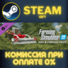 Farming Simulator 22 - Hay & Forage Pack СТИМ ПК ГИФТ