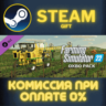 Farming Simulator 22 - OXBO Pack СТИМ ПК ГИФТ ПОДАРОКА