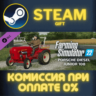 Farming Simulator 22 - Porsche Diesel Junior 108 СТИМ