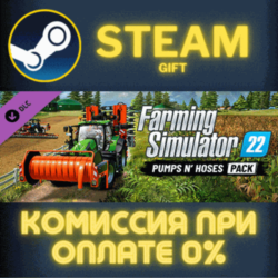 Farming Simulator 22 - Pumps n&acute; Hoses Pack СТИМ ПК ГИФТ
