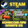 Farming Simulator 22 - Pumps n&acute; Hoses Pack СТИМ ПК ГИФТ