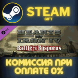 Hearts of Iron IV: Battle for the Bosporus СТИМ ПК ГИФТ