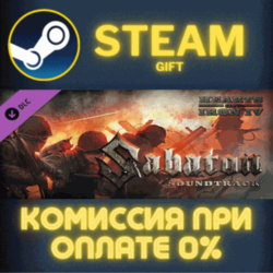 Hearts of Iron IV: Sabaton Soundtrack СТИМ ПК ГИФТ