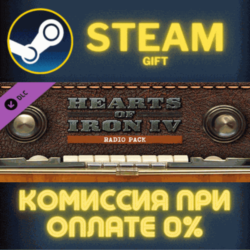 Hearts of Iron IV: Radio Pack СТИМ ПК ГИФТ АВТОДОСТАВКА