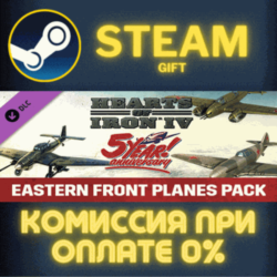 Hearts of Iron IV: Eastern Front Planes СТИМ ПК ГИФТ