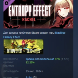 BlazBlue Entropy Effect - Rachel Character Pack АВТОДОСТАВКА STEAM GLOBAL МГНОВЕННО Л