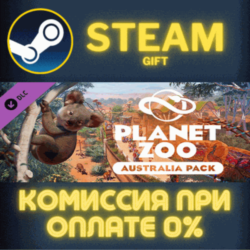 Planet Zoo: Australia Pack СТИМ ПК ГИФТ АВТОДОСТАВКА